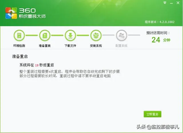 图解360系统重装大师如何使用