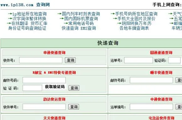 查询类网站或成站长淘宝客新金矿