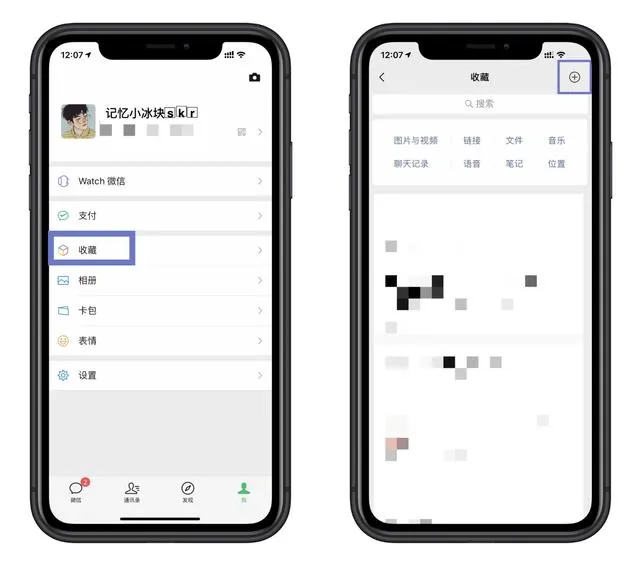 微信怎么截图发给别人 | 手机微信怎样截图发送