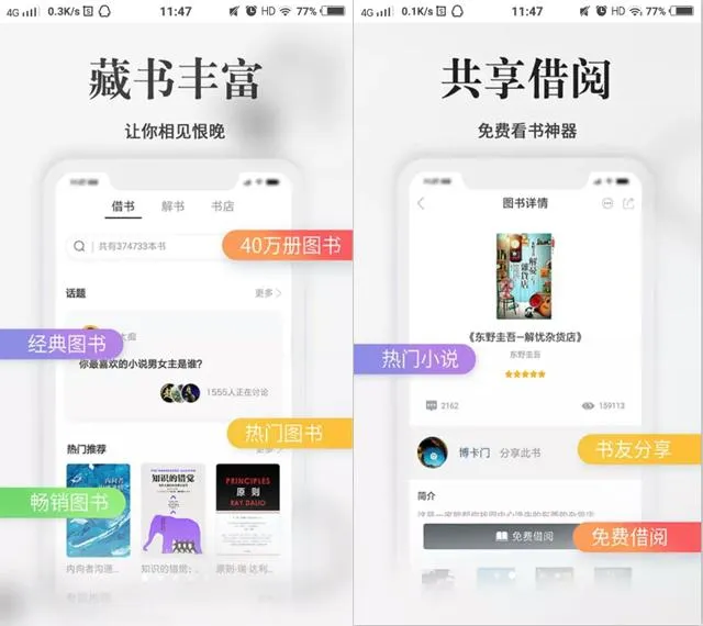 5个堪称神奇的阅读APP，每一个都非常强大