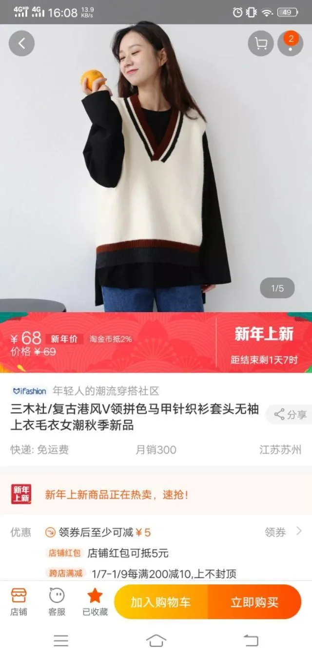 淘宝女装店铺推荐