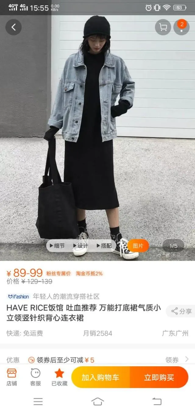 淘宝女装店铺推荐