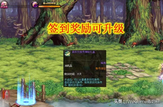 DNF：商城“兑换BUG”！签到奖励可升级，普通装扮变高级