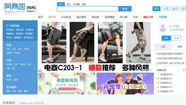 除了1688，开店必备的5个货源网站+网址 | 