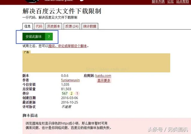 最新可用的方法，让电脑能使用迅雷下载百度网盘大文件