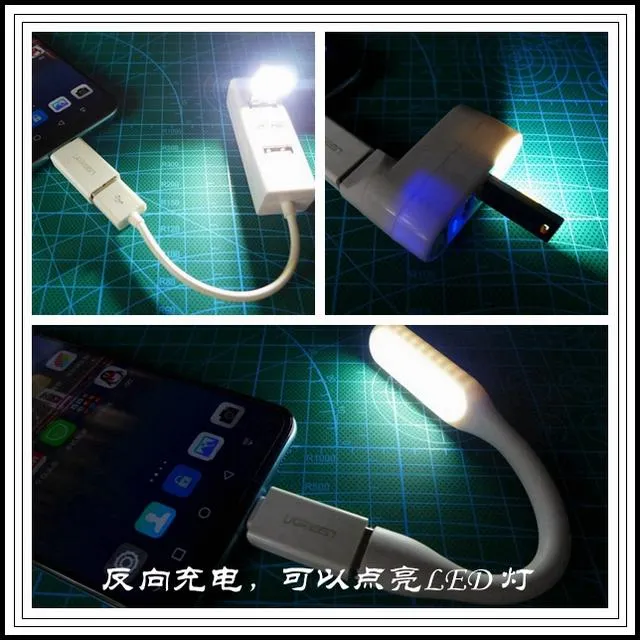 学会使用手机的OTG功能，让你事半功倍！