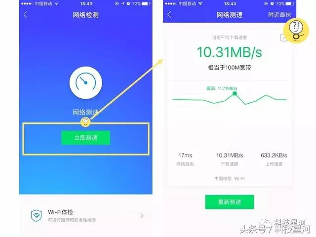 腾讯手机管家的这10个功能，也许你很少用，但真的很好用