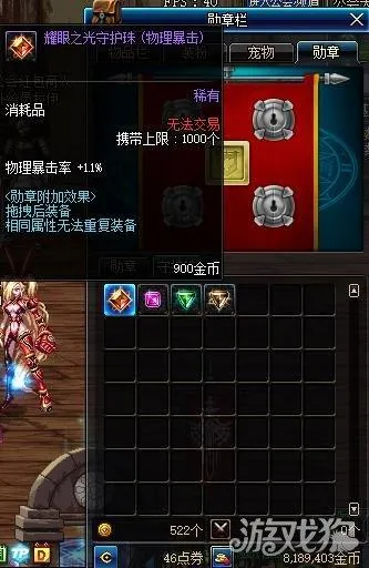 DNF勋章怎么获得 勋章有什么作用