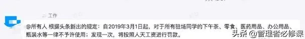 外包，你是外包不是正式员工，麻烦不要随便吃公司零食