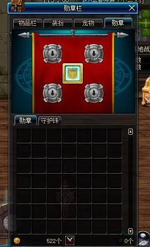 DNF勋章怎么获得 勋章有什么作用