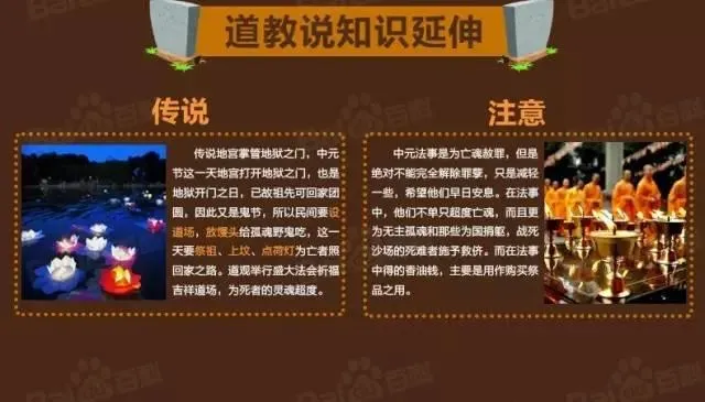 特殊节日“鬼节”，对于“7月14”你又知多少？