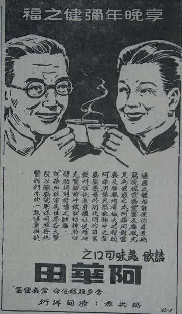 一杯阿华田背后的故事是怎么样的？