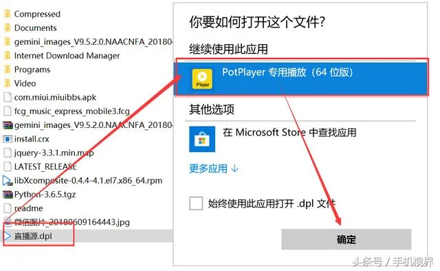 电脑PC就能当电视看，简单几步搞定