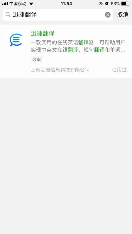 英文翻译器在线语音转换 | 中文翻译成英