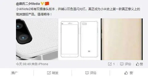 小米note2摄像头