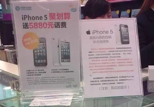 iphone5+