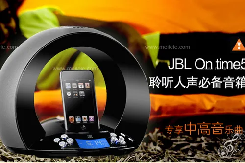 jbl音响