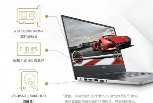 戴尔燃7000笔记本