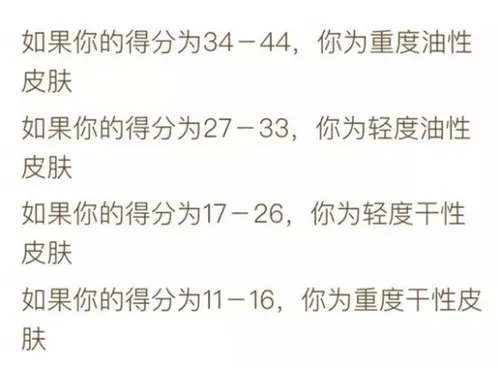测试皮肤