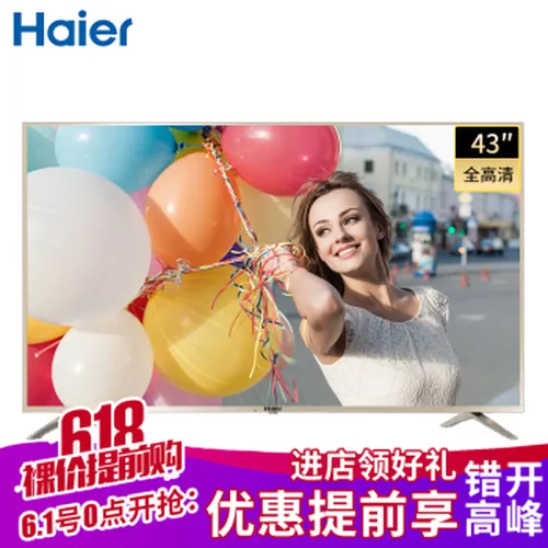 海尔彩电le43al88
