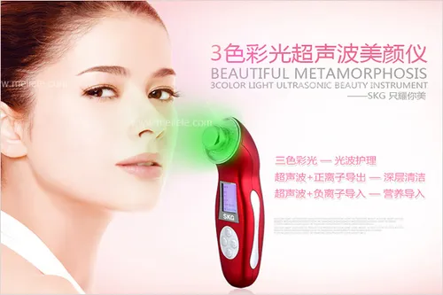skg美容仪