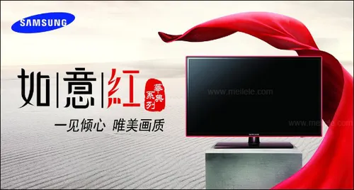 三星电视机