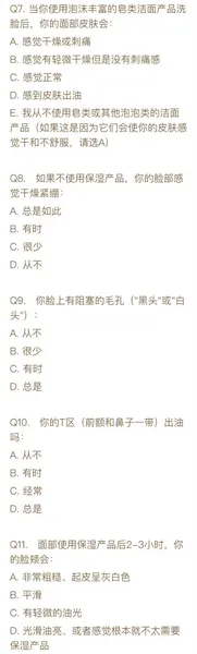 测试皮肤