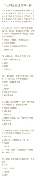 测试皮肤