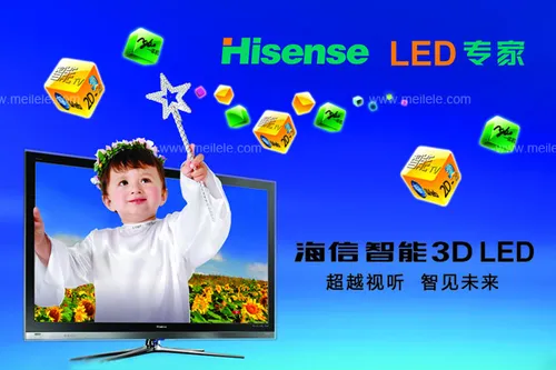 海信电器