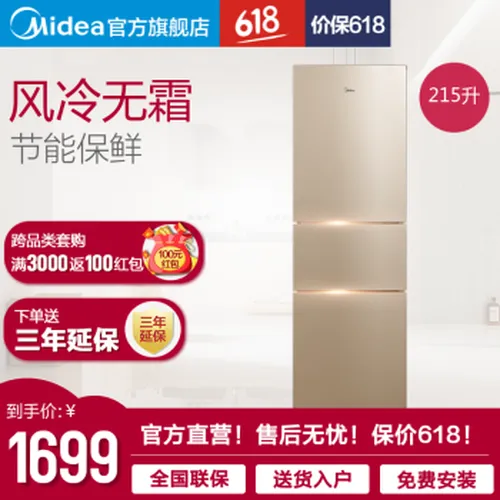 零度保鲜