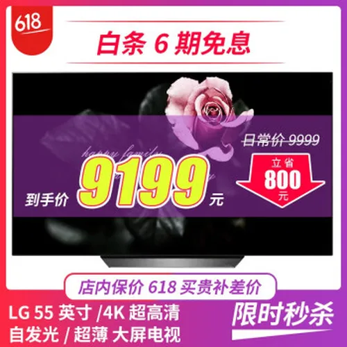 lg32寸彩电