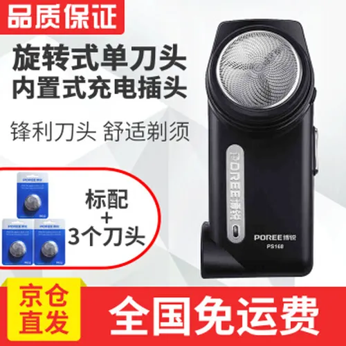 飞科ps168