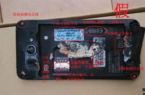小米手机2电池