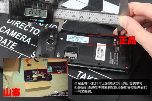 小米手机2电池