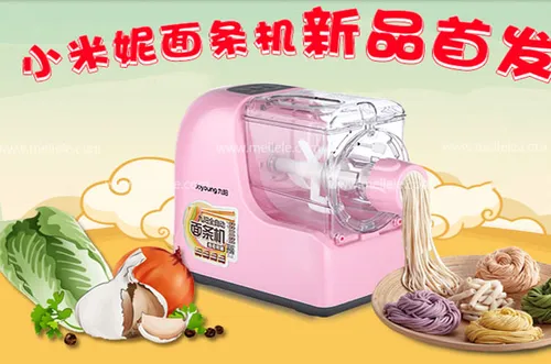 九阳全自动面条机