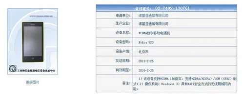 8诺基亚