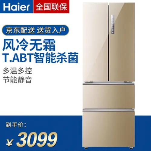 331冰箱