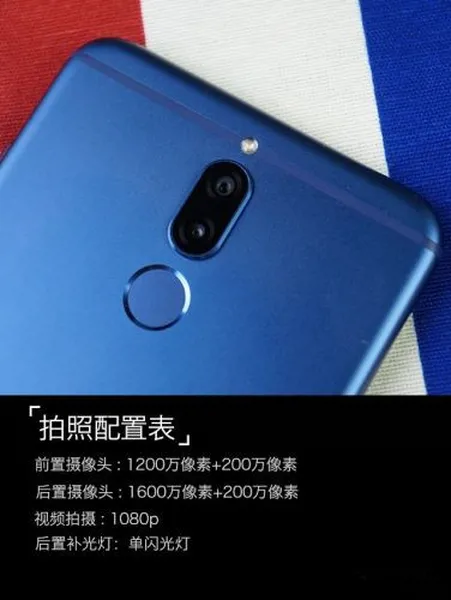 华为麦芒6+