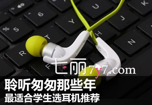 耳机聆听