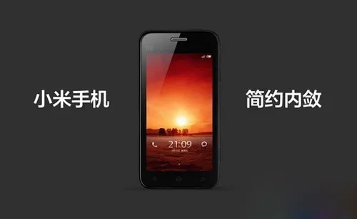 小米+手机