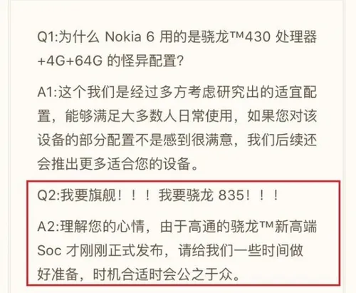 诺基亚+
