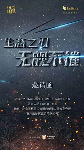 乐pro3