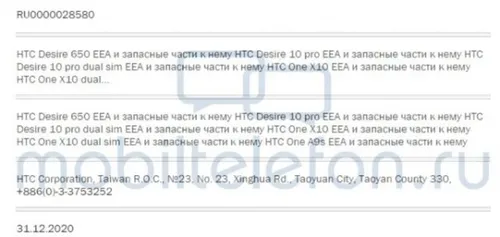 htc