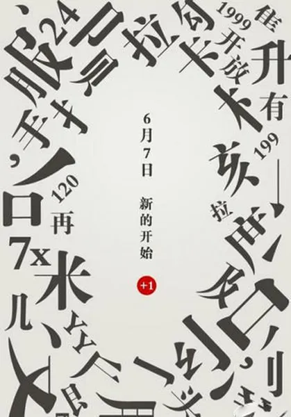 小米手机6