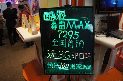 酷派max