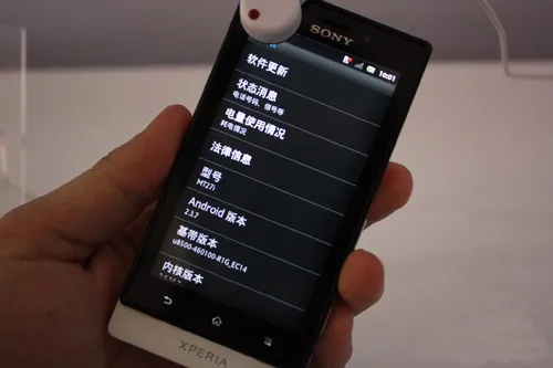 索尼xperia