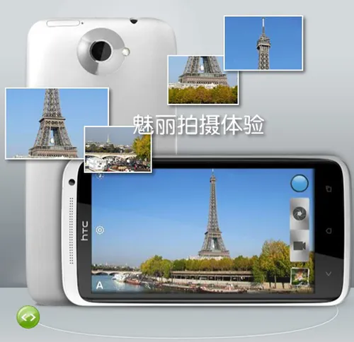htc one x