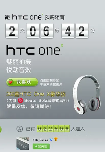 htc one x