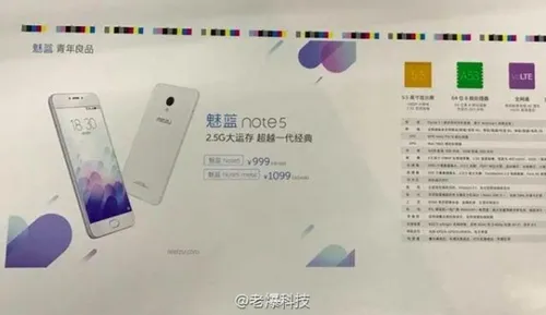 魅蓝