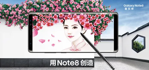 三星note8+